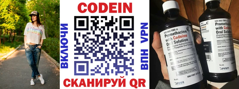 Кодеин Purple Drank  Солигалич 