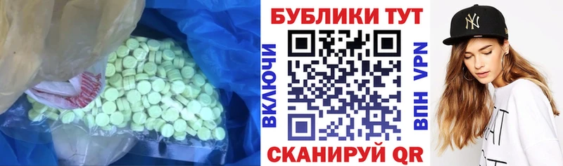 Экстази 300 mg  Солигалич 
